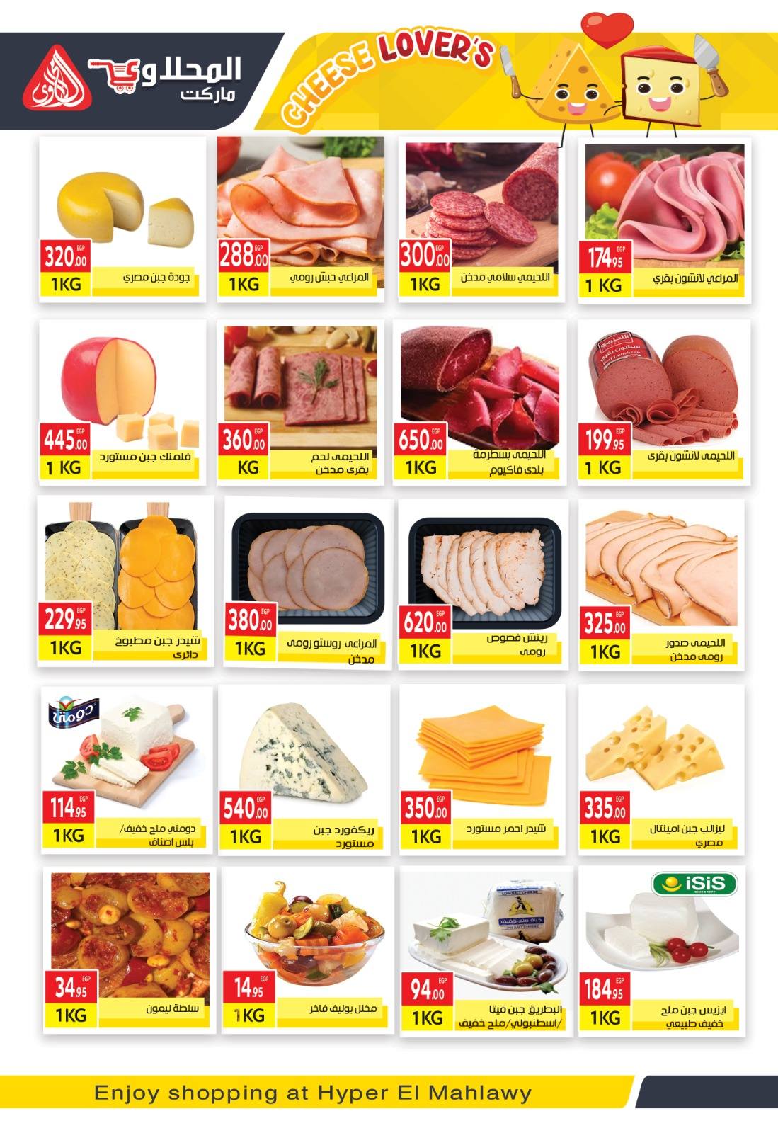 el-mahallawy offers from 2nov to 1nov 2025 عروض المحلاوي من 2 نوفمبر حتى 1 نوفمبر 2025 صفحة رقم 3